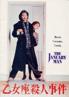 January Man - Japanese DVD movie cover (xs thumbnail)