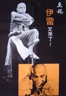 Wu long jiao yi - Hong Kong Movie Cover (xs thumbnail)