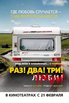 Sightseers - Russian Movie Poster (xs thumbnail)