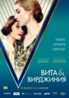 Vita &amp; Virginia - Russian Movie Poster (xs thumbnail)