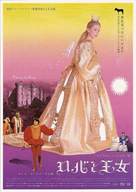Peau d&#039;&acirc;ne - Japanese Movie Poster (xs thumbnail)