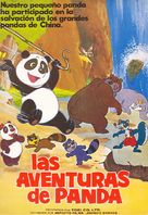 Panda no Daibouken - Spanish Movie Poster (xs thumbnail)