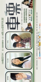 Che piao - Chinese Movie Poster (xs thumbnail)