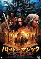 Merlin and the Book of Beasts - Japanese Movie Cover (xs thumbnail)