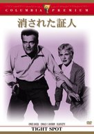 Tight Spot - Japanese DVD movie cover (xs thumbnail)