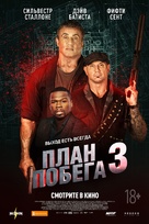 Escape Plan: The Extractors - Russian Movie Poster (xs thumbnail)