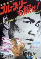 Tian huang ju xing - Japanese Movie Poster (xs thumbnail)