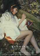 Kushina, what will you be - Japanese Movie Poster (xs thumbnail)