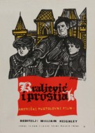 The Prince and the Pauper - Yugoslav Movie Poster (xs thumbnail)