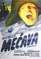 Metel - Yugoslav Movie Poster (xs thumbnail)
