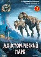 &quot;Prehistoric Park&quot; - Russian DVD movie cover (xs thumbnail)
