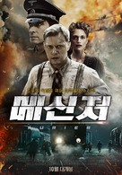 Kurier - South Korean Movie Poster (xs thumbnail)