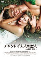 &quot;Lady Chatterley&quot; - Japanese DVD movie cover (xs thumbnail)