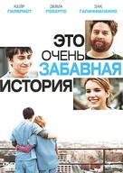 It&#039;s Kind of a Funny Story - Russian DVD movie cover (xs thumbnail)
