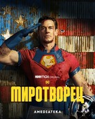 &quot;Peacemaker&quot; - Russian Movie Poster (xs thumbnail)