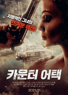 The Serpent - South Korean Movie Poster (xs thumbnail)
