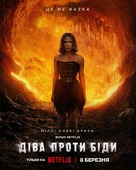 Damsel - Ukrainian Movie Poster (xs thumbnail)