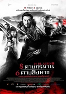 Gam yee wai - Thai Movie Poster (xs thumbnail)