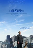 A Dog's Purpose - South Korean Movie Poster (xs thumbnail)
