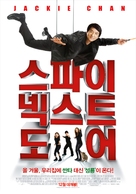 The Spy Next Door - South Korean Movie Poster (xs thumbnail)