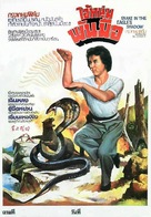 Se ying diu sau - Thai Movie Poster (xs thumbnail)