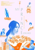 My Prince Edward - Movie Poster (xs thumbnail)