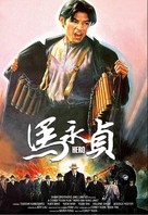 Hero - Hong Kong Movie Poster (xs thumbnail)
