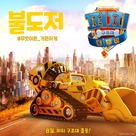 Paw Patrol: The Movie - South Korean Movie Poster (xs thumbnail)
