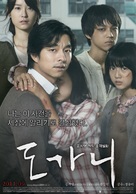 Do-ga-ni - South Korean Movie Poster (xs thumbnail)