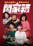 He jia la - Hong Kong Movie Poster (xs thumbnail)