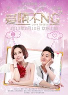 Ai Qing Bu NG - Chinese Movie Poster (xs thumbnail)