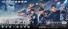 Bleeding Steel - Chinese Movie Poster (xs thumbnail)