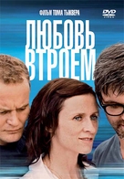 3 - Russian DVD movie cover (xs thumbnail)
