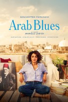 Arab Blues - Canadian Video on demand movie cover (xs thumbnail)