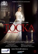 Tosca - Russian Movie Poster (xs thumbnail)