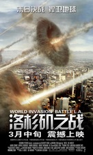Battle: Los Angeles - Chinese Movie Poster (xs thumbnail)