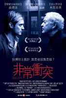 Sleuth - Taiwanese Movie Poster (xs thumbnail)