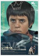 Sivas - Japanese Movie Poster (xs thumbnail)