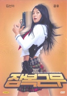 She&#039;s On Duty - South Korean poster (xs thumbnail)