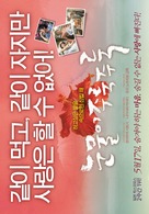 Nada s&ocirc; s&ocirc; - South Korean poster (xs thumbnail)