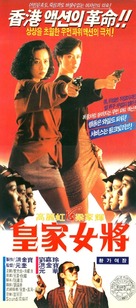 Huang jia nu jiang - South Korean Movie Poster (xs thumbnail)