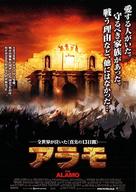 The Alamo - Japanese Movie Poster (xs thumbnail)