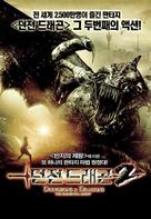 Dungeons And Dragons 2 - South Korean Movie Poster (xs thumbnail)