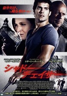 The Cold Light of Day - Japanese Movie Poster (xs thumbnail)