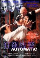 Automatic - Chinese Movie Poster (xs thumbnail)