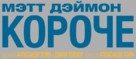 Downsizing - Russian Logo (xs thumbnail)