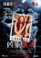 Thongsook 13 - Hong Kong Movie Poster (xs thumbnail)