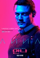 Anna - South Korean Movie Poster (xs thumbnail)