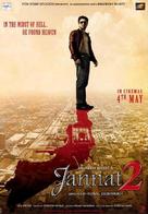Jannat 2 - Indian Movie Poster (xs thumbnail)