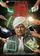 Make in India - Indian Movie Poster (xs thumbnail)
